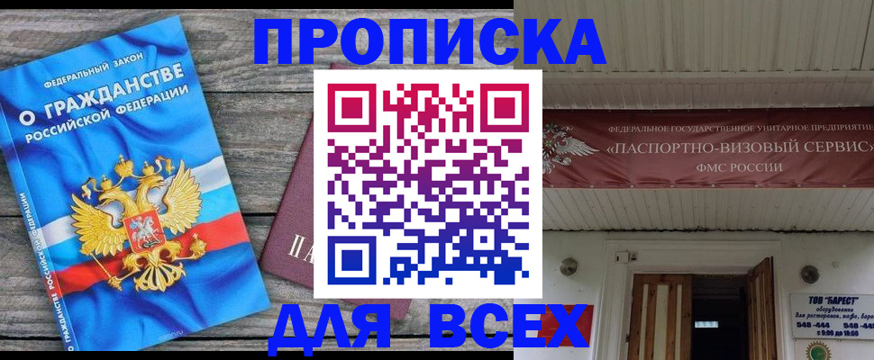 временная регистрация 2025 в Гаджиево