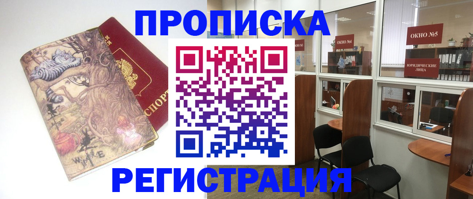 регистрация в Гаджиево