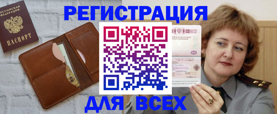 прописка гарантия в Гаджиево