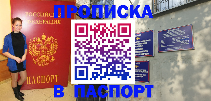 миграционный учет в Гаджиево