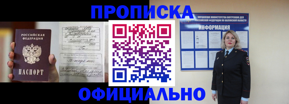 прописка поиск в Гаджиево