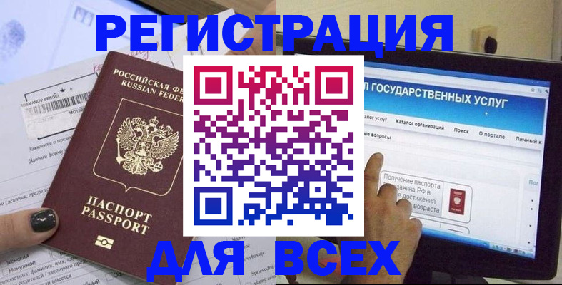 прописка для кредита в Гаджиево